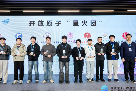 长沙职业技术学院开放原子社团荣获“开放原子星火团”称号