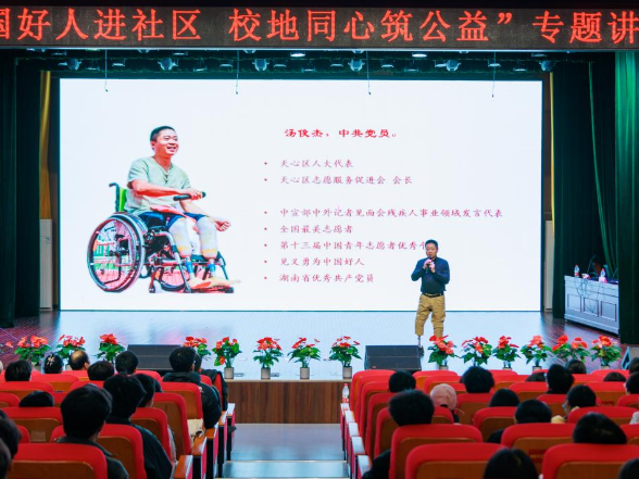 长沙职业技术学院：“钢铁假肢”踏出公益路 校地携手共绘同心圆