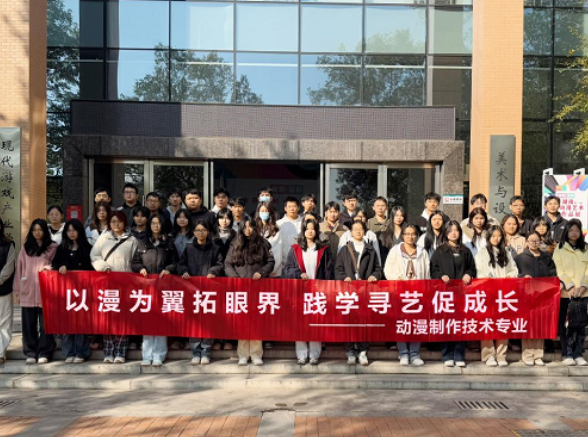 从展厅到教室：湖南工程职院动漫学子美学浸润第二课堂探索之旅
