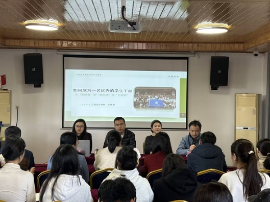 湖南工程职院工程设计学院开展学生干部素质拓展活动