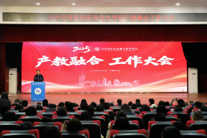 共绘产教融合发展新蓝图！长沙商贸旅游职院校企共建15个“教学工厂”