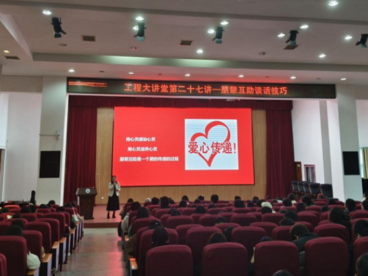 提升朋辈互助技能 筑牢校园心理防线——湖南工程职院专题讲座为心理骨干“充电赋能”