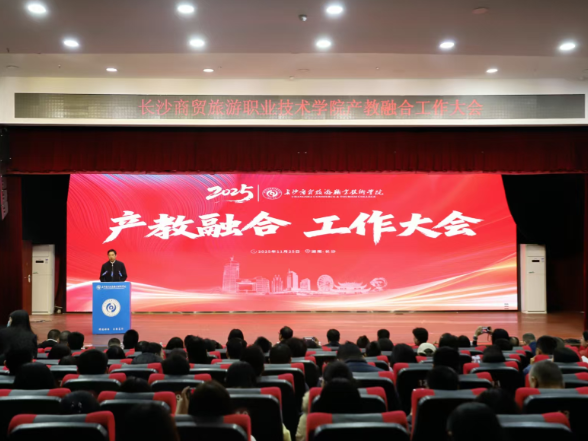 共绘产教融合发展新蓝图！长沙商贸旅游职院校企共建15个“教学工厂”