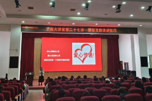 提升朋辈互助技能 筑牢校园心理防线——湖南工程职院专题讲座为心理骨干“充电赋能”
