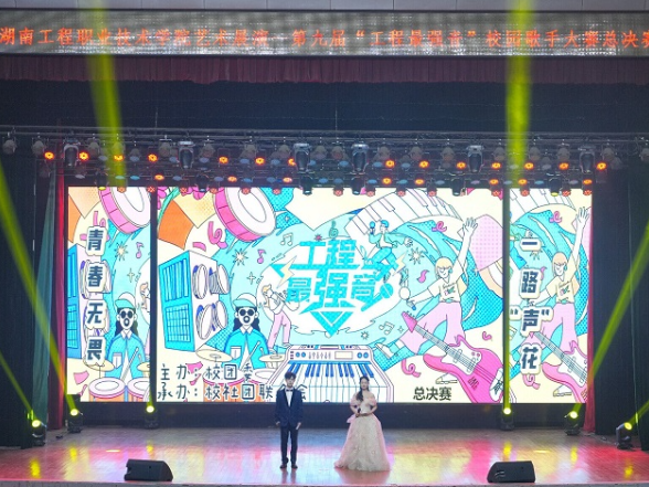 湖南工程职院：音逢暖冬，向阳而生