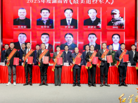 戎装虽褪志不渝  立德树人显担当——劳动人事职院黎良武荣获2025年湖南省“最美退役军人”称号