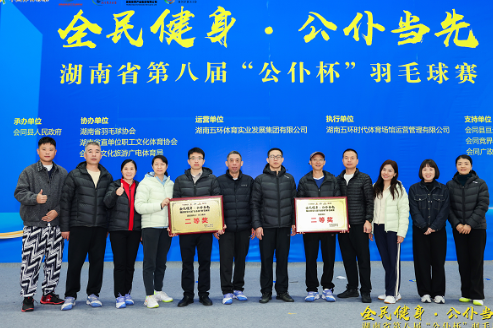 湖南工程职院在湖南省第八届“公仆杯”羽毛球比赛中斩获佳绩