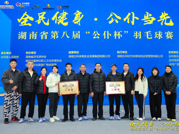 湖南工程职院在湖南省第八届“公仆杯”羽毛球比赛中斩获佳绩