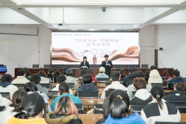 湖南铁道职院“悦读名家，书香致远”主题读书分享活动成功举办