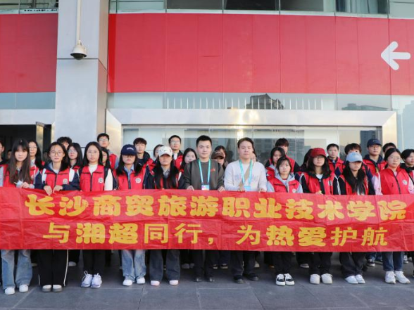 长沙商贸旅游职业技术学院：专业+热爱，湘超志愿服务持续拉满