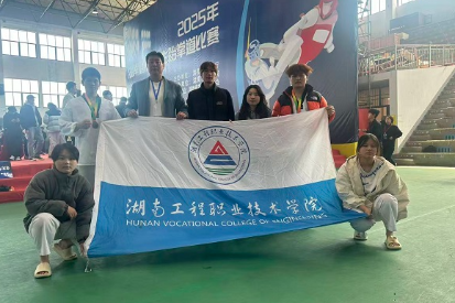 夺金折桂！湖南工程职院跆拳道队勇夺省赛团体冠军