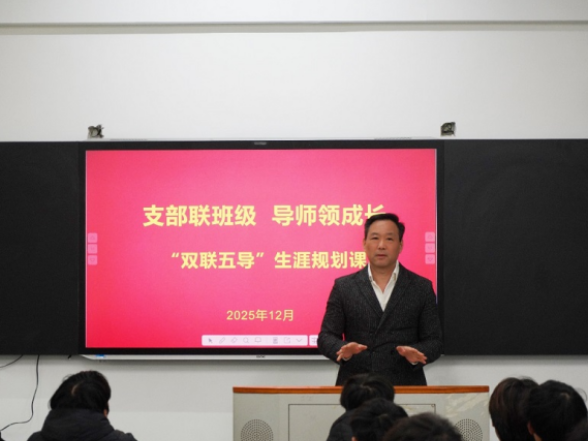 湖南劳动人事职业学院：党委书记走进联班课堂，为学子职业规划“把脉定向”