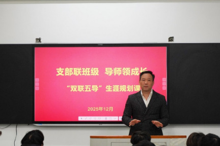 湖南劳动人事职业学院：党委书记走进联班课堂，为学子职业规划“把脉定向”