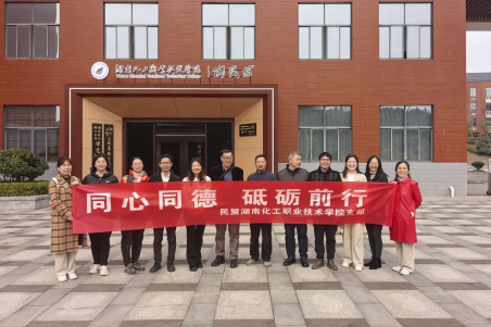 艺瓷相融承文脉  红色铸魂强初心——湖南化工职院民盟支部赴醴陵开展交流考察活动