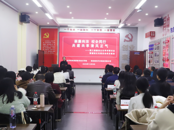 校企共建“清廉基因”！长沙一职院携手晓光模具打造廉洁教育新阵地