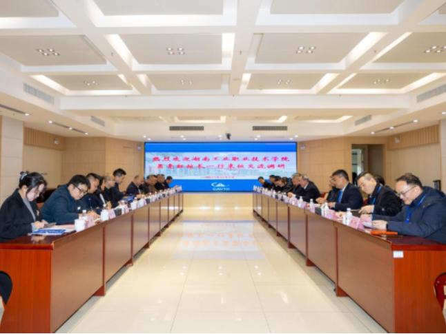 湖南工业职业技术学院来长沙航院调研交流