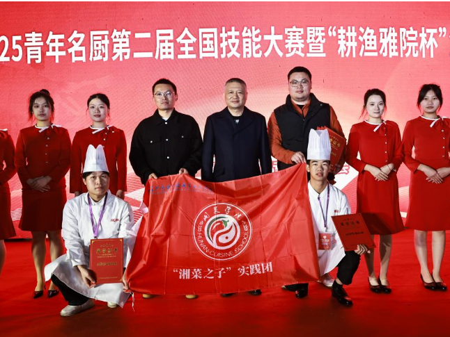 湘菜新势力闪耀全国赛场！长沙商贸旅游职院学子包揽“鱼王”双冠