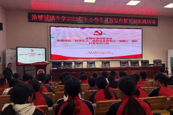 助力乡村振兴 播种科技梦想 ——湖南工程职院“强国行”团队赴安化县开展装配式建筑科普活动