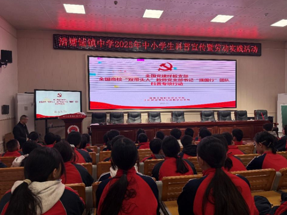 助力乡村振兴 播种科技梦想 ——湖南工程职院“强国行”团队赴安化县开展装配式建筑科普活动