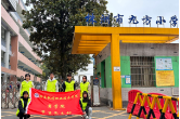 党建共建聚合力 志愿服务暖童心——湖南铁道商学院学生党支部与株洲市九方小党总支部谱写协同育人新篇章