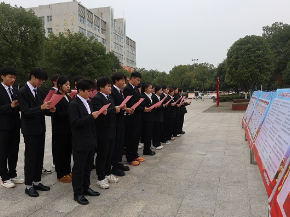 诵读宪法条文 厚植法治信仰——湖南工程职业技术学院多措并举开展国家宪法日 宣传教育活动