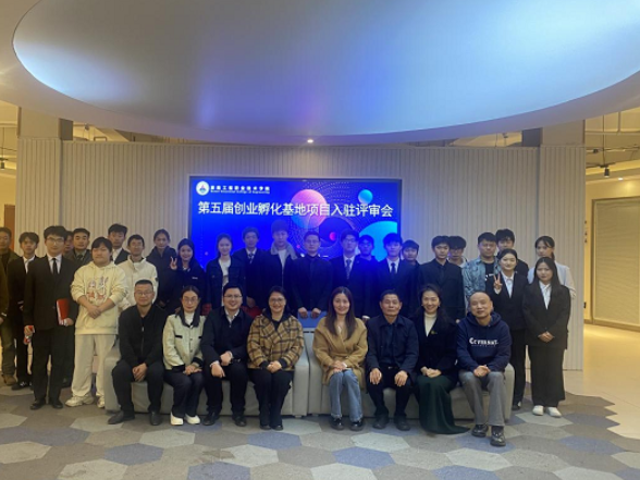 湖南工程职院举办第五届创新创业孵化基地项目入驻评审会——十三支学生团队展示“硬核”创新力