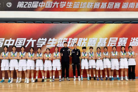 逆风翻盘！湖南汽车工程职业大学女篮获省大学生篮球联赛高职高专组季军