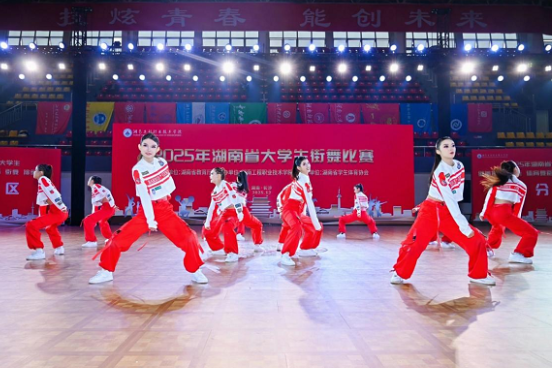 燃炸赛场！湖南工程职院街舞队勇夺大学生街舞省赛冠军，青春力量绽放荣耀