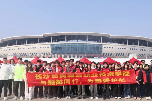 六度护航！商贸学子志愿服务“湘超”持续在线