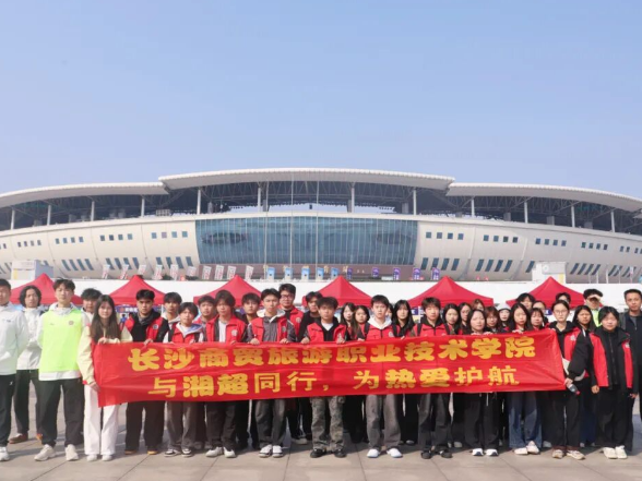 六度护航！商贸学子志愿服务“湘超”持续在线