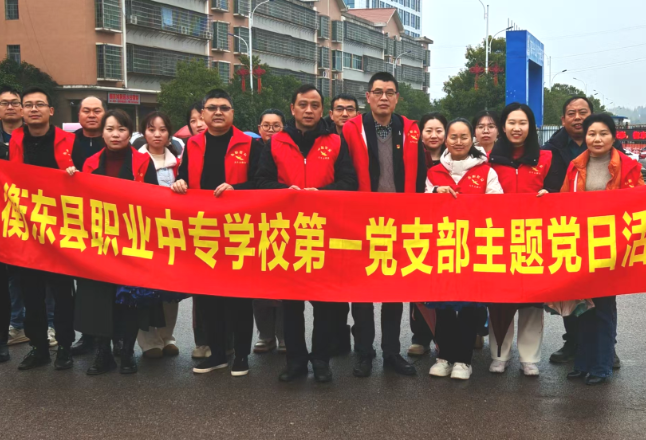 党旗护航开学路 暖心服务启新程——衡东职业中专党员教师暖心服务学生返校