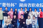 新突破！湖南水电职院在财经商贸大类省级技能竞赛中揽获5个一等奖