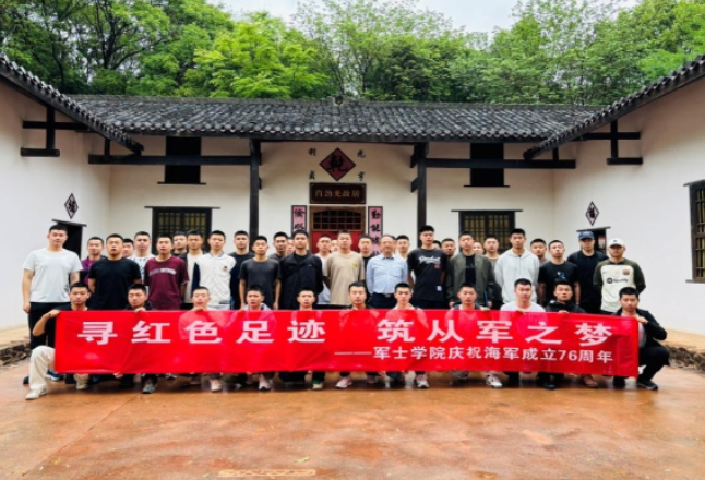 长沙航院军士学院开展庆祝人民海军成立76周年宣传教育活动