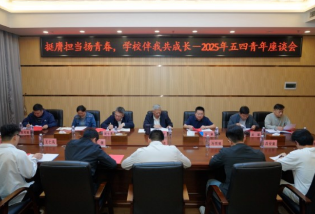  张家界航院：学校开展五四青年节系列主题活动