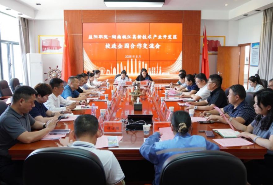 聚焦2025湖南职教周|益阳职院：校政企园双向奔赴  共谋储备干部培养新路径