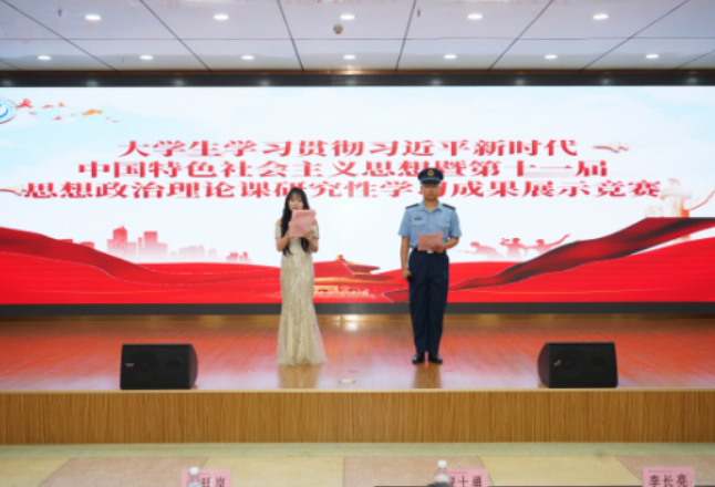 张家界航院：第十一届大学生思想政治理论课研究性学习成果展示竞赛