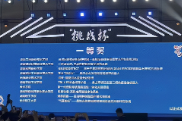 科教赋能产业升级：湖南工程职院获第十六届“挑战杯”大学生课外学术科技作品竞赛一等奖