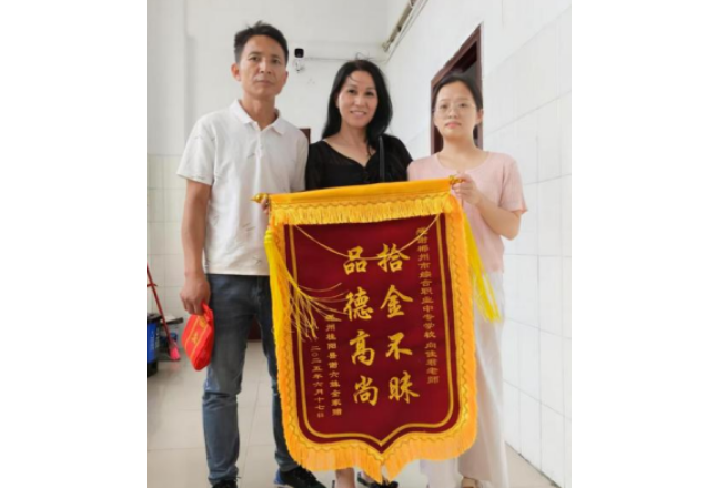 郴州综合职业中专学校：向佳君老师拾金不昧为“立德树人”注入廉洁正能量