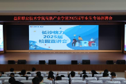 9场招聘会，886个岗位，益阳职业技术学院为毕业生“就业引航”
