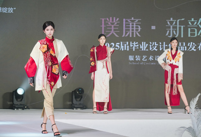湖南工艺美院“梦想绽放”2025毕业设计开放展示周开幕