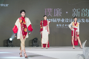 湖南工艺美院“梦想绽放”2025毕业设计开放展示周开幕