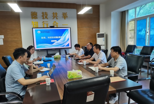 以数字化赋能科研管理提质增效——湖南工程职业技术学院开展财务与科研管理系统融通研讨