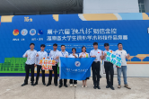 湖南化工职业技术学院在第十六届 “挑战杯”湖南省大学生课外学术科技作品竞赛中喜获佳绩