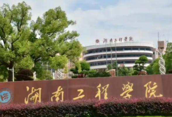 湖南工程职院副校长周永新带队赴宁乡市自然资源局开展调研