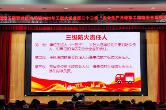 湖南工程职院举办“工程大讲堂”之第二十二讲“安全生产月教职工消防安全知识”专题讲座