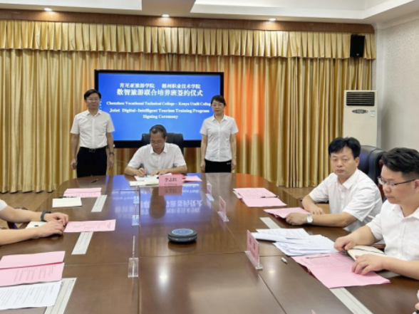 “职教出海”再扬帆——郴州职院与肯尼亚旅游学院共建数智旅游技术应用中心