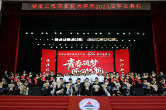 青春筑梦，匠心起航——湖南工程职院举行2025届毕业典礼