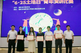 湖南工程职院自然资源学院在全省“6.25土地日”青年演讲比赛中斩获佳绩