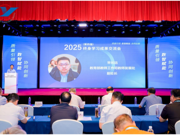 湖南高铁职院创新实践入选全国高校继续教育高质量发展典型案例