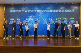 “航空制造试验班”重磅启动！湖南汽车工程职业大学联合十大航企培养航空工匠